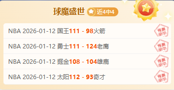 虎啸球场,墨联连胜第,六波,皇冠,Crown,皇冠官网,皇冠体育官网,皇冠体育下载,皇冠APP