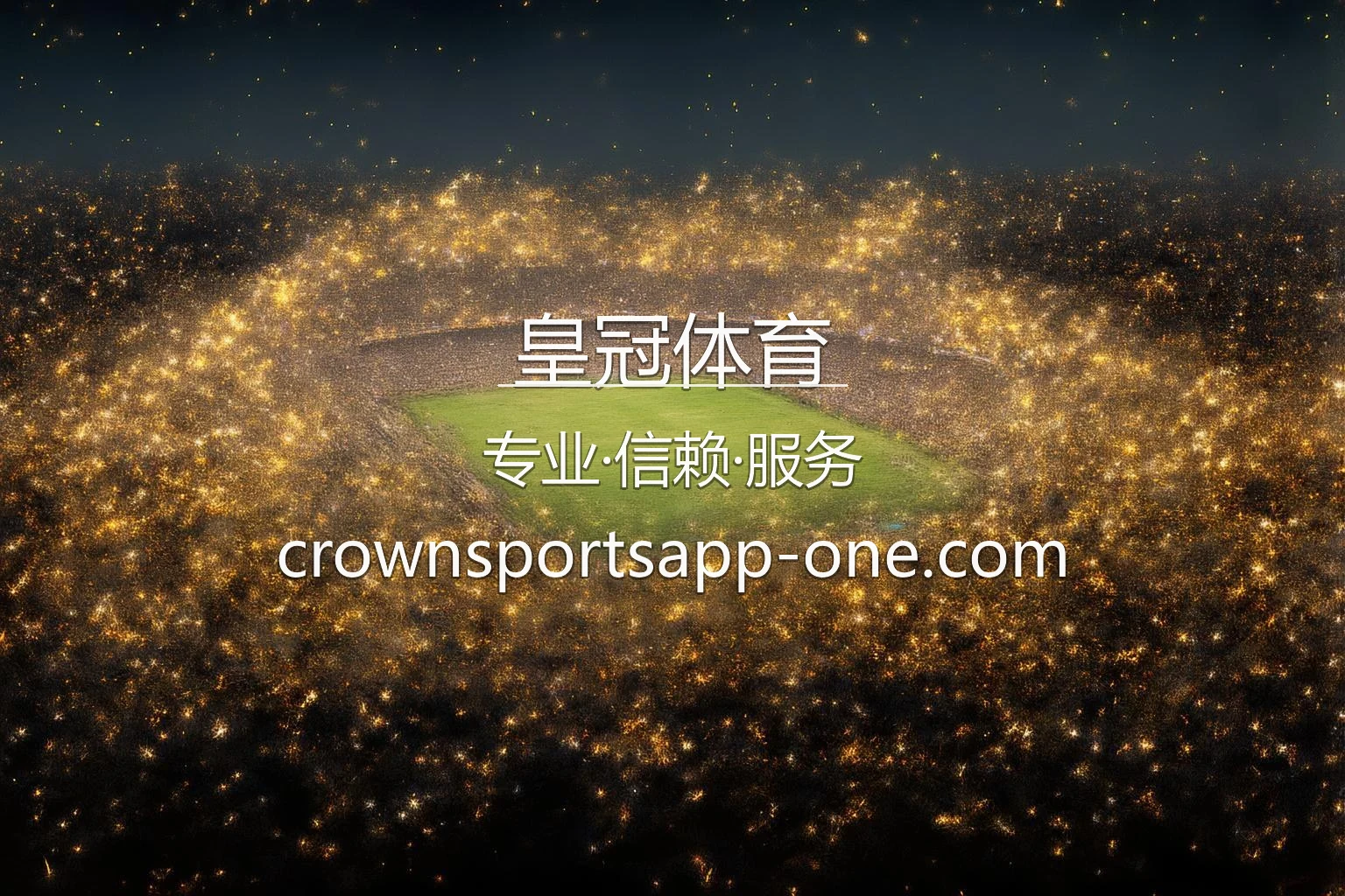 皇冠体育官网 | 赛事直播 | 真人互动体验 - Crown Sports 英雄图